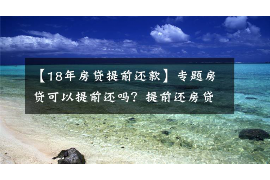 阿瓦提遇到恶意拖欠？专业追讨公司帮您解决烦恼